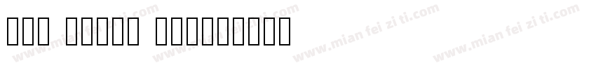 BPG Glaho WEB字体转换